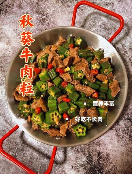 秋葵炒牛肉怎么做_秋葵炒牛肉要不要焯水