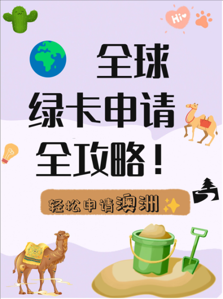 移民国外条件_如何申请绿卡