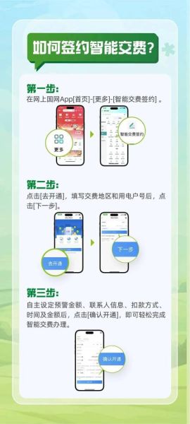 手机交电费怎么操作_电费网上缴费步骤