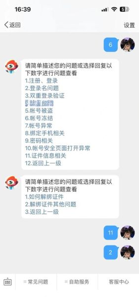 手机新浪网登录失败怎么办_如何找回新浪账号密码