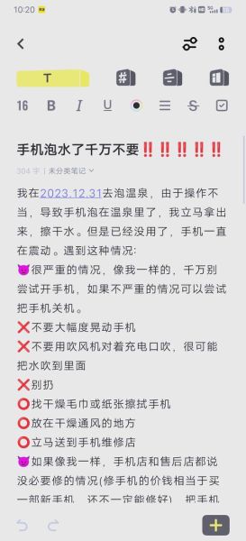 手机进水开不了机怎么办_进水后多久能开机