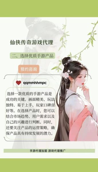 手机游戏代理公司怎么选_靠谱手游代理合作流程