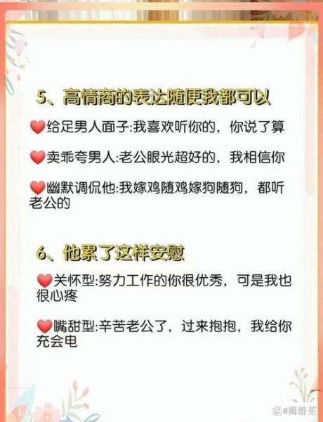 讨人喜欢的方法有哪些_如何变得讨人喜欢