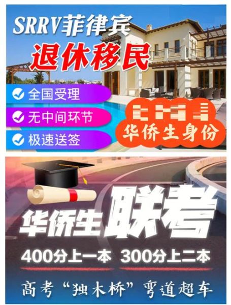 移民菲律宾好处_菲律宾移民优势有哪些