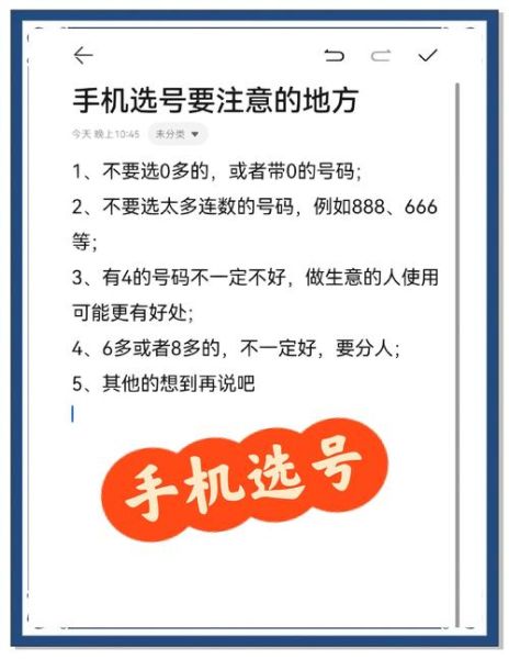 买手机号码怎么选_网上买手机号靠谱吗