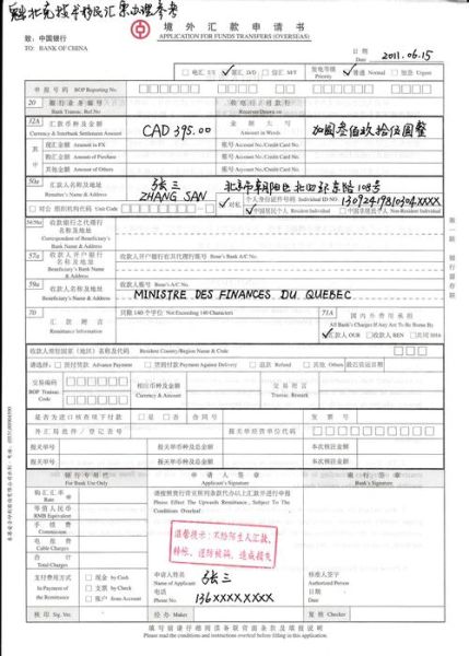 csq移民申请条件_魁省技术移民流程