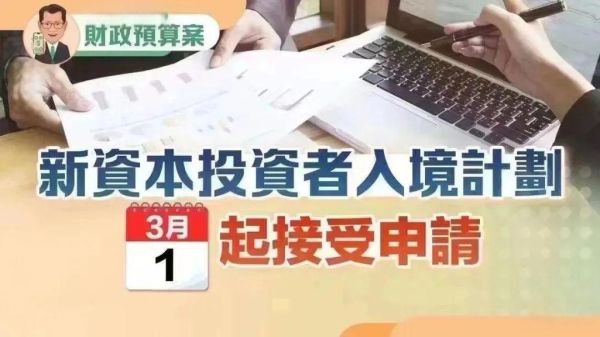 广东省移民网怎么申请_广东移民政策2024最新