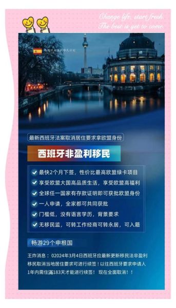 移民西班牙要多少钱_西班牙移民费用明细