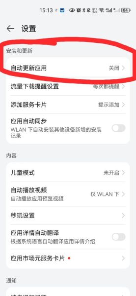 华为手机怎么关闭负一屏_负一屏关闭方法