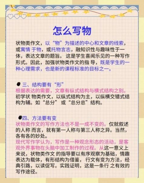 如何写类作文_写类作文有哪些技巧