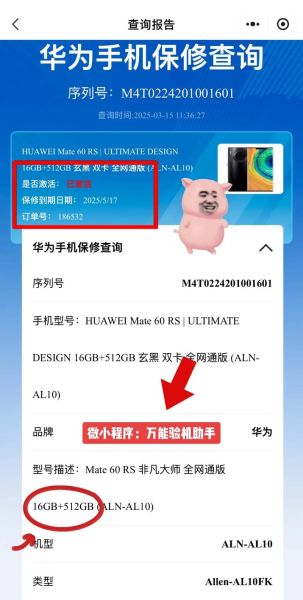 华为手机维修点查询_附近官方售后在哪