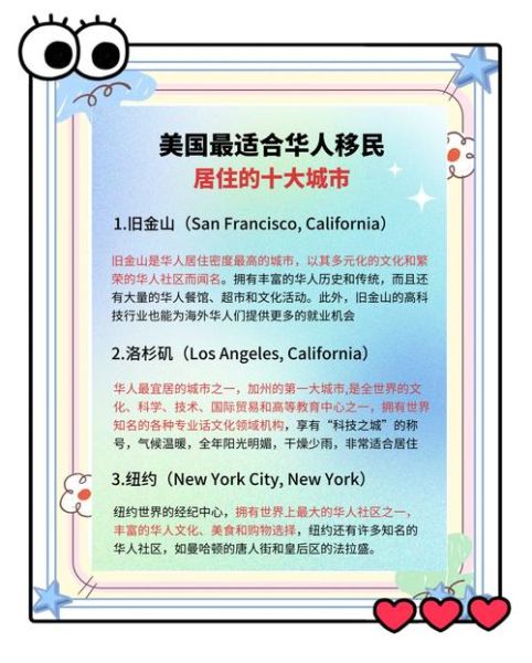 移民美国做什么工作_移民美国做什么生意