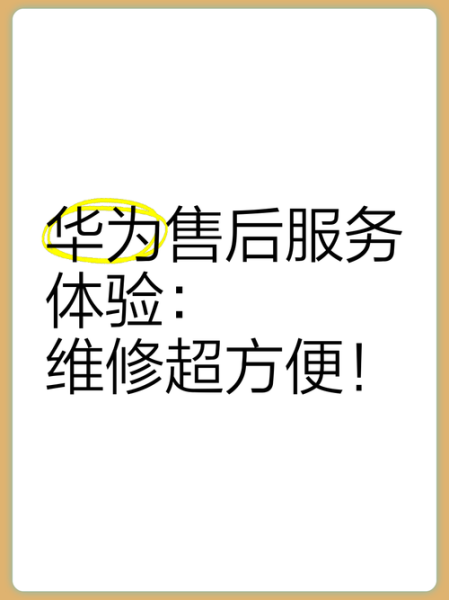 华为手机维修点查询_附近官方售后在哪
