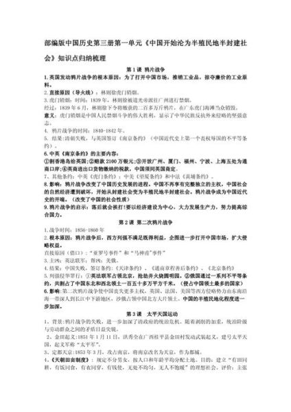 旧中国为什么被称为半殖民地半封建社会_旧中国的社会特征有哪些