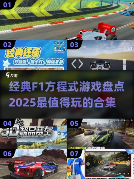 F1游戏手机版怎么玩_F1手游新手入门技巧