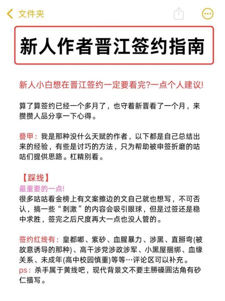 手机晋江怎么签约_手机晋江写文赚钱吗