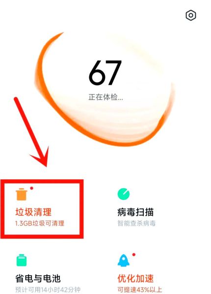 手机垃圾清理专家_如何彻底清理手机垃圾
