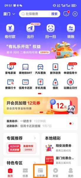 手机怎么查银行卡余额_手机银行查余额步骤