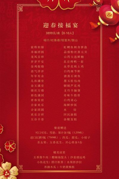 高端宴会菜单怎么设计_如何打造豪华宴席氛围