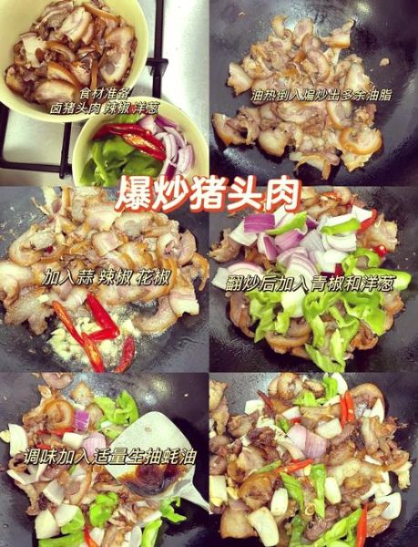 猪头肉怎么做好吃_猪头肉的家常做法步骤