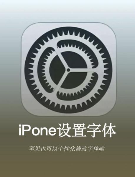 手机字体怎么调大_安卓和苹果字体大小设置方法