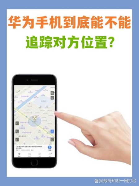 华为查找手机怎么用_华为手机丢了怎么找回