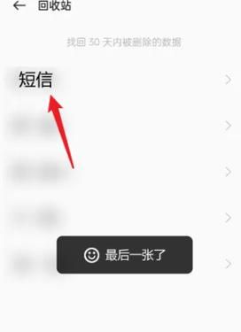 oppo手机回收站在哪里_如何恢复删除的照片