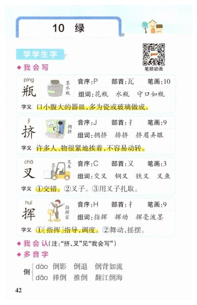 有绿的词语三字词语有哪些_如何巧妙运用