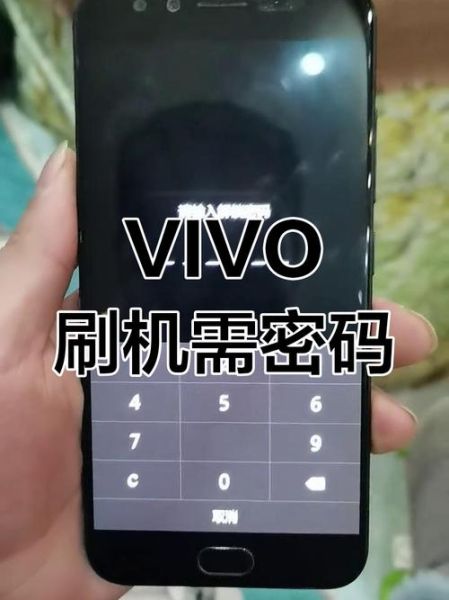 vivo手机怎么刷机_vivo刷机后数据还在吗