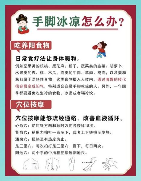 冻得发抖怎么办_冬天手脚冰冷怎么缓解