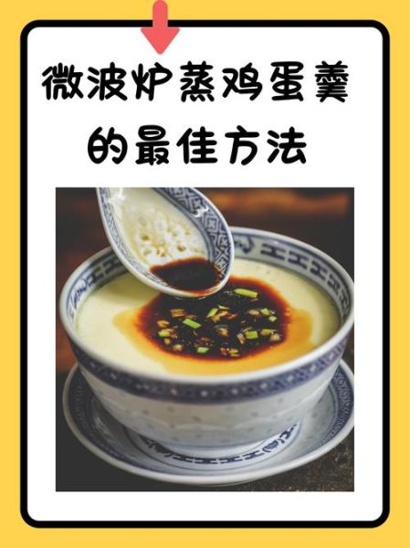 蒸鸡蛋羹怎么做_蒸鸡蛋羹不老的秘诀