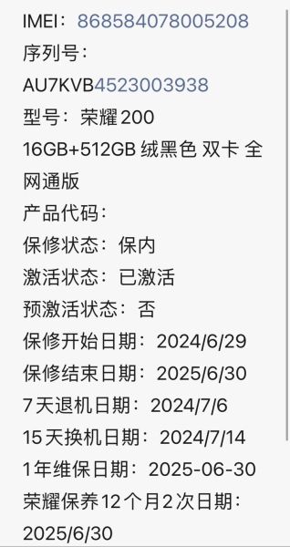 华为手机激活查询_新机怎么查激活日期