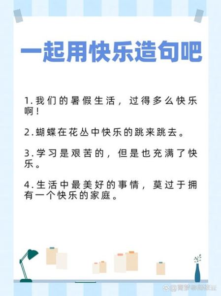 小开心是什么意思_小开心怎么造句