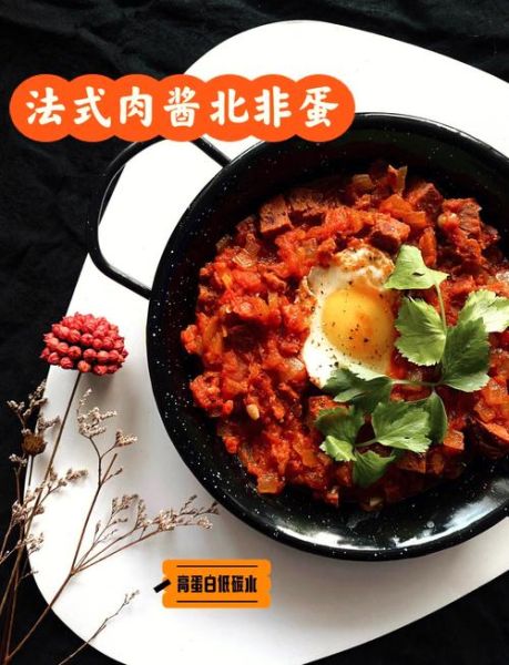 北非蛋怎么做_北非蛋需要哪些材料
