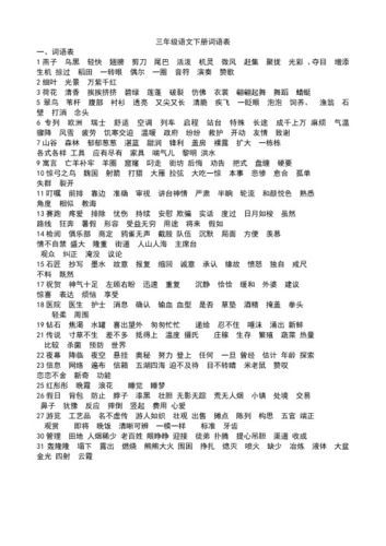 机灵组什么词语_机灵组词有哪些