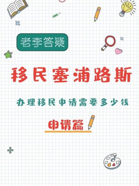 国道移民_如何办理国道移民手续