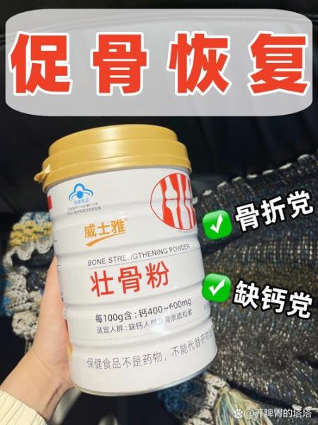 伤筋动骨吃什么恢复快_伤筋动骨要多久才能好