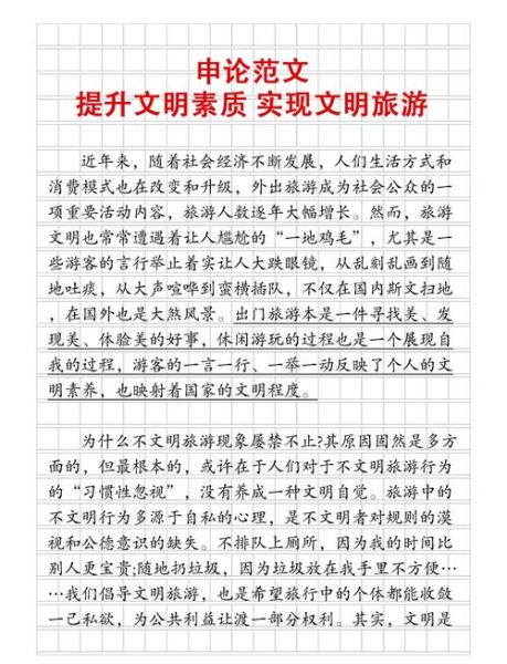 文明旅游怎么做_文明旅游注意事项