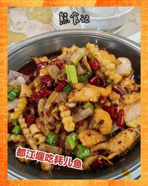 干锅耗儿鱼怎么做_干锅耗儿鱼家常做法