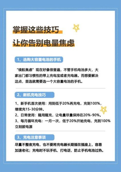 一度电可以充多少次手机_手机充电耗电量怎么算