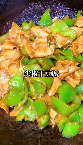 尖椒干豆腐怎么炒不碎_家常尖椒干豆腐的做法
