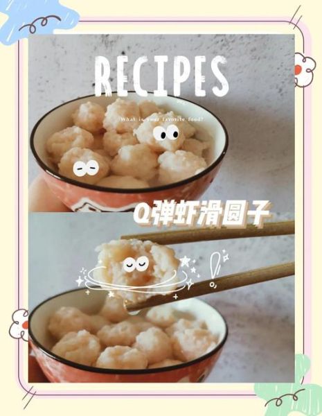 虾肉丸子怎么做_虾肉丸子Q弹秘诀