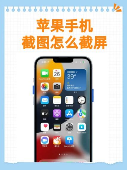 手机怎么截屏_安卓和苹果截屏快捷键