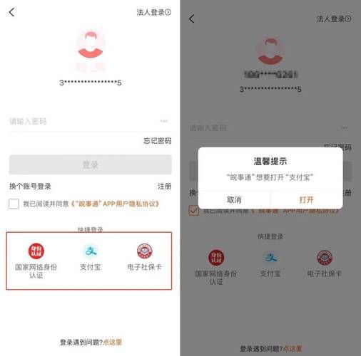 世纪佳缘手机登录失败怎么办_世纪佳缘手机登录入口在哪