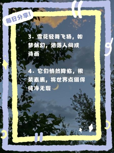 关于雪的词语有哪些_描写雪的词语大全