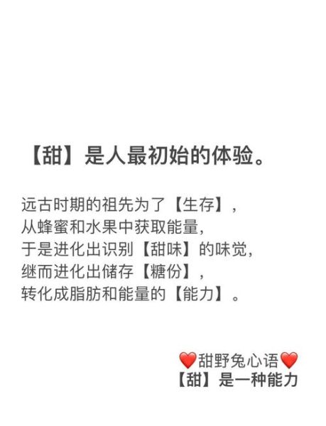 形容东西很甜的词语有哪些_怎么用才地道