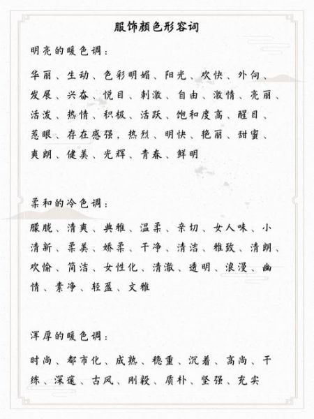 优雅什么填词语_优雅搭配哪些词