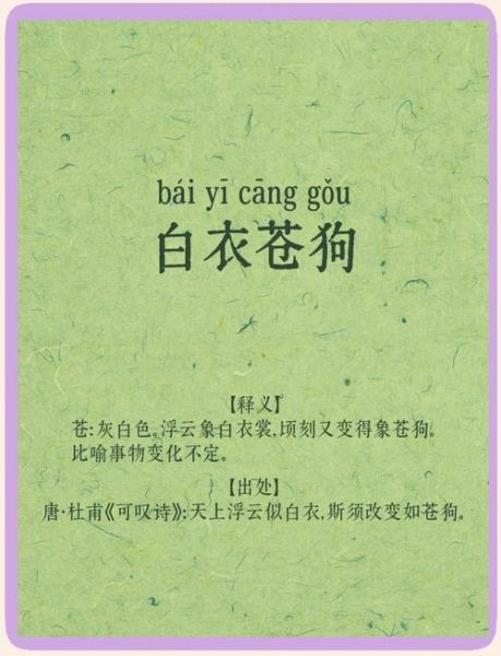 小狗怎么造词语_小狗造词语有哪些