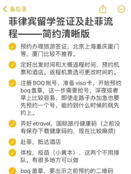 移民菲律宾的条件_菲律宾移民流程