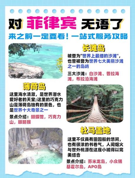移民菲律宾的条件_菲律宾移民流程